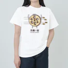 高堂玲/イラストの方の危機一髪レンコン ヘビーウェイトTシャツ