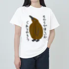 ミナミコアリクイ【のの】のちからをやろう【キングペンギンのヒナ】 ヘビーウェイトTシャツ