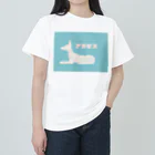 Jの居場所のアヌビス神 Heavyweight T-Shirt