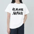 アインシュタインキャットの起死回生JAPAN（モノクロ） Heavyweight T-Shirt