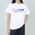 とりかいのおへやのドーハの奇跡 Heavyweight T-Shirt