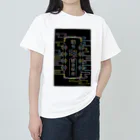 中華呪術堂（チャイナマジックホール）の【夜霧】KAWAIIネオン霊符  Heavyweight T-Shirt