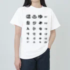 kg_shopの温泉入りたい(ブラック)【視力検査表パロディ】 ヘビーウェイトTシャツ