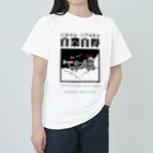 JPAの四字熟語シリーズ『自業自得』 ヘビーウェイトTシャツ