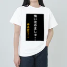 ASMRキリスト教会の悔い改めます。 ヘビーウェイトTシャツ