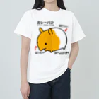 うさやのカレーバク図鑑 ヘビーウェイトTシャツ