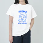 オモシロオカシクの焼肉女王（青） Heavyweight T-Shirt