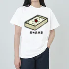 脂身通信Ｚの日の丸弁当♪230205 Heavyweight T-Shirt