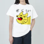 ビンオ画伯のセンス爆発ショップのあくびネコ Heavyweight T-Shirt