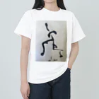 銀座ブイヨン画廊の魂の音 Heavyweight T-Shirt