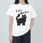 ミナミコアリクイ【のの】のたぶん気のせい【黒猫】 ヘビーウェイトTシャツ