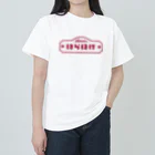 壱岐・八幡まちづくり協議会のはらほげ地蔵（レトロ×モダン） ヘビーウェイトTシャツ