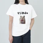 道産子あんぐらーの小麦のマジかよw しりーず Heavyweight T-Shirt