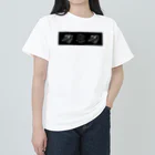 ショパン三世のLFGロゴグッズ Heavyweight T-Shirt