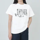 熊沢雑貨店のなぜ ヘビーウェイトTシャツ