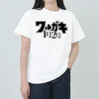 ユキのワルガキ1号2号ブラック ヘビーウェイトTシャツ