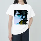 おばけのおみせの「好き」 ヘビーウェイトTシャツ