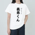 TSUKAOの義弟くん（おとうとくん） Heavyweight T-Shirt