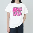 ねむいのおみせの♡顔がいい♡ピンク/ぴんく/桃色 ヘビーウェイトTシャツ