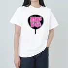 ねむいのおみせの♡顔がいいうちわ♡ピンク/桃色 Heavyweight T-Shirt