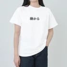 オタク用語グッズ専門店の助かる Heavyweight T-Shirt
