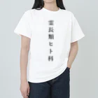 ZuRUIの霊長類ヒト科 ヘビーウェイトTシャツ
