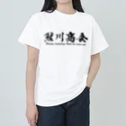 13CROWNの鯉川ベンジー＆マドロスTシャツ　朱 Heavyweight T-Shirt