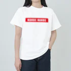 nagoyanのボックスナンデナンデ　ロゴのみ Heavyweight T-Shirt