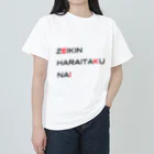 もぐちゃんねるのZEIKIN HATRAITAKU NAI ヘビーウェイトTシャツ