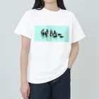 Peccolonaのペンギンの群れ ヘビーウェイトTシャツ