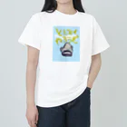 ichiko2022のギョギョ！とにかくやろう！！ Heavyweight T-Shirt