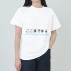 みけのここまで水Tシャツ ヘビーウェイトTシャツ