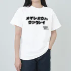 MDSBのMDSB ヘビーウェイトTシャツ