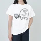 ねずみさんのブティックのぎゅうにゅうでおなかいたくなるたいしつ ヘビーウェイトTシャツ