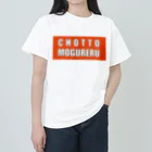 deepsterのCHOTTO MOGURERU Heavyweight T-Shirt