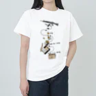 Y.T.S.D.F.Design　自衛隊関連デザインの89式小銃弾薬 ヘビーウェイトTシャツ