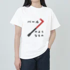 ぱるみんのバールのようなもの Heavyweight T-Shirt