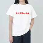 レッド・ストア・ルームのロゴシリーズ ヘビーウェイトTシャツ