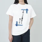 @supika_chan1の日和ってる場合じゃないんだ！ ヘビーウェイトTシャツ