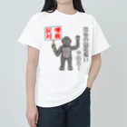 GREAT 7の増税反対 ヘビーウェイトTシャツ