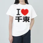 I LOVE SHOPのI LOVE 千束 ヘビーウェイトTシャツ