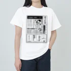 みなのせかいの社畜辞任 ヘビーウェイトTシャツ