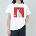 かわゆまる商店のうちの子1番可愛い ヘビーウェイトTシャツ