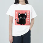 黒ねこまろんの雑貨屋さんの黒ねこまろんのイラストグッズ ヘビーウェイトTシャツ