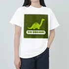 HappyIzuの幸恐竜 Heavyweight T-Shirt