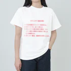 Y.T.S.D.F.Design　自衛隊関連デザインのストッパー安全守則 Heavyweight T-Shirt