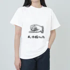 HANDs SHOPのあ、小指つった ヘビーウェイトTシャツ