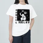 Xmasaのやる気がみなぎる！ Heavyweight T-Shirt