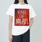 おしょーゆのKING OF 鳥肌 Heavyweight T-Shirt