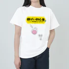 るっこら@高知暮らしの餅ばい（餅まき）初心者 ヘビーウェイトTシャツ